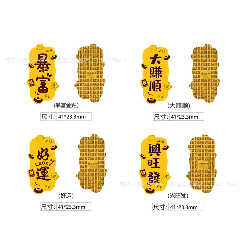 행운을 빌어요 41*23.3mm