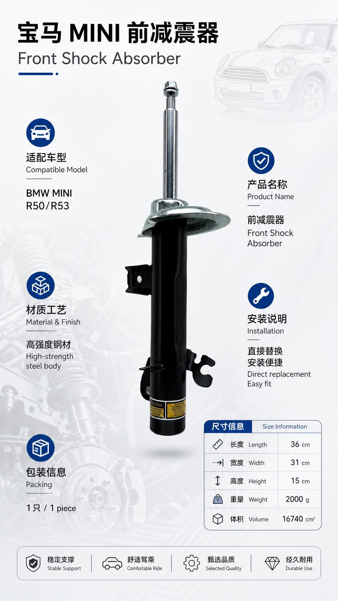 Suitable for Bmw Mini R50/53 Standard Front Shock Absorber 31316780467/31306764917