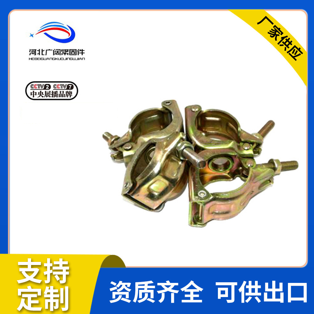 十字旋转半扣扣件建筑用脚手架十字扣件 日式扣件 韩式管扣冲压扣