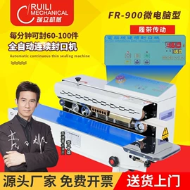 封口机械;多功能包装机;全自动打包机