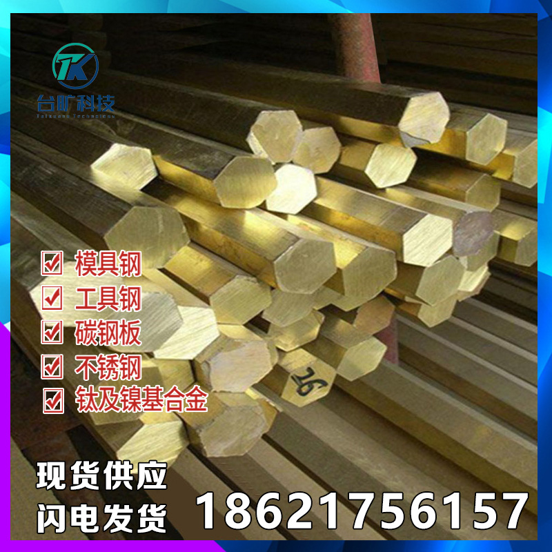 厂家供应HPb89-2铅黄铜棒HPb89-2圆棒HPb89-2方棒HPb89-2六角棒