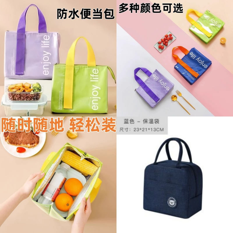 일반 원단 : 남색 [1개] 방수가 안됨 | 관리가 어려움 - 방수 보온 도시락가방 | 넓어진 손잡이 | 실키한 지퍼