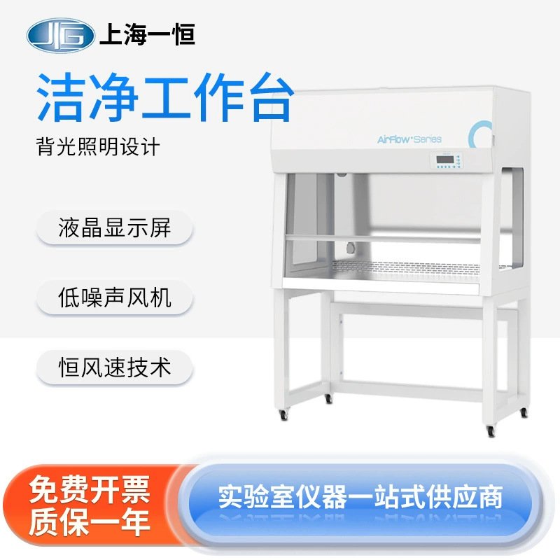 Yiheng Чистый Рабочий стол Лаборатория Беспыльный Стерильный Чистый Рабочий стол