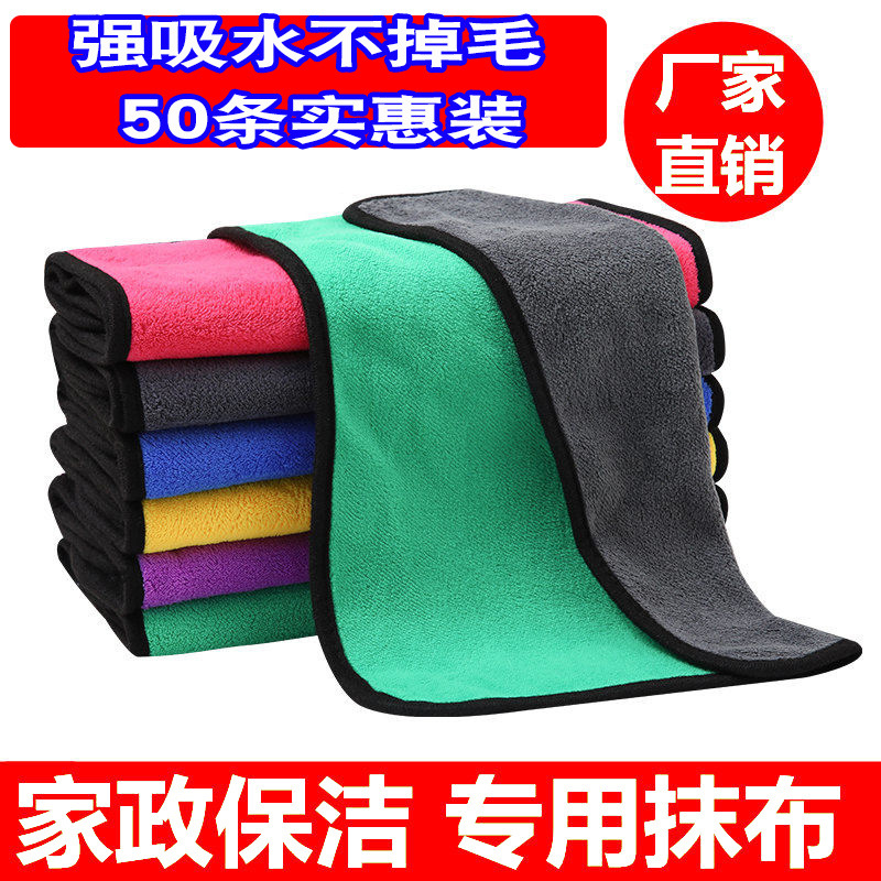 Double-Sided Rag Absorbs Water and Does Not Shed Lint, Thickened Cleaning Housekeeping Hotel Kitchen Catering Billiards Car Wiping Fishing Towel