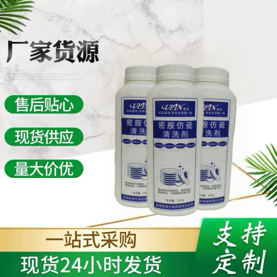 马桶清洁剂除垢去黄卫生间去污洗厕所尿碱溶解剂洁厕除臭神器消臭|ru