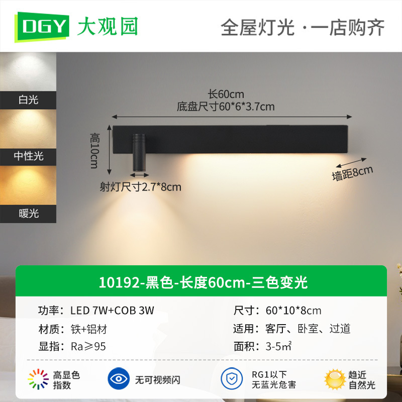 Modelo izquierdo negro-60CM-10W Tricolor con cambio de luz-espectro completo