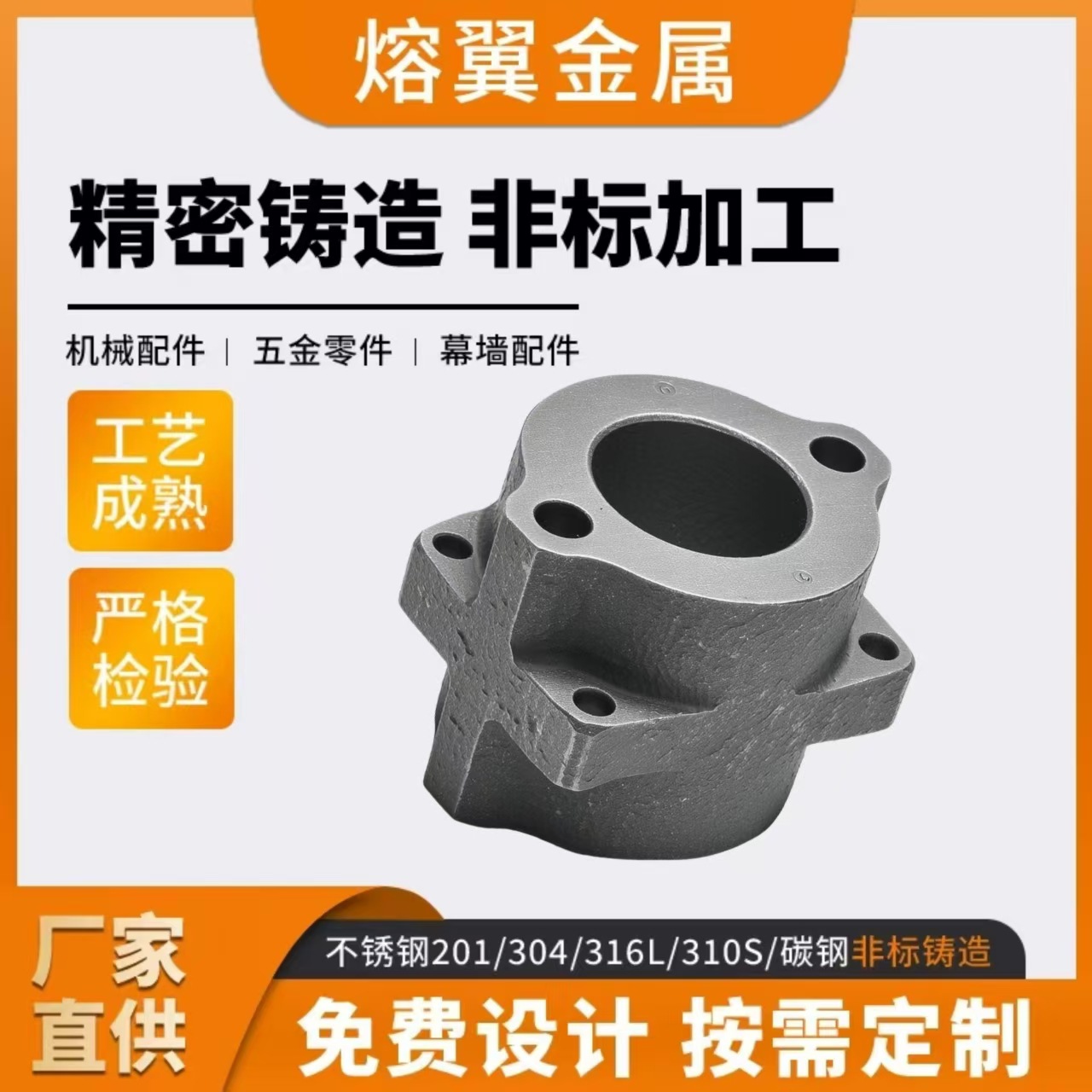 硅溶浇精密铸造件船舶 汽车零件支架壳体非标铸造源头工厂