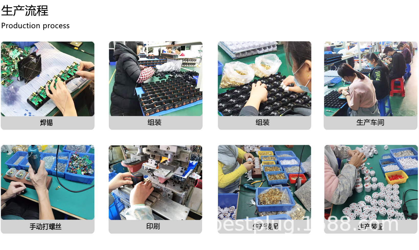 生产组装图01.jpg