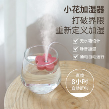 创意小花加湿器 USB迷你随身便携式办公静音水杯家用迷你加湿器