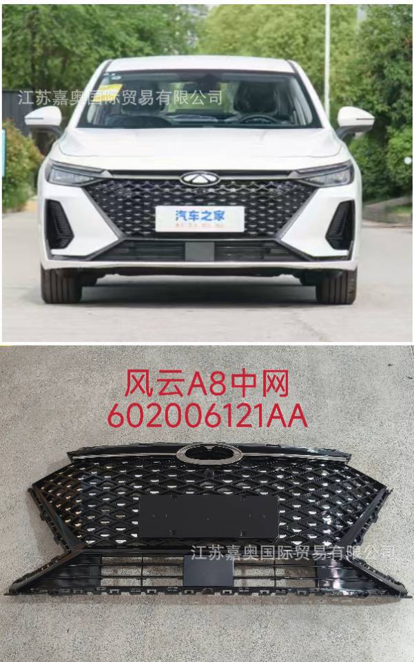 Applicable to All Chery Models, Please Inquire and Confirm before Placing an Order!