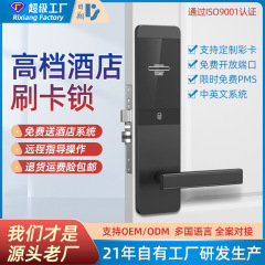 ホテルのドアロック工場卸売りパソコンのカードロック知能電子誘導ロック木門磁気カードロックホテルのカードロック