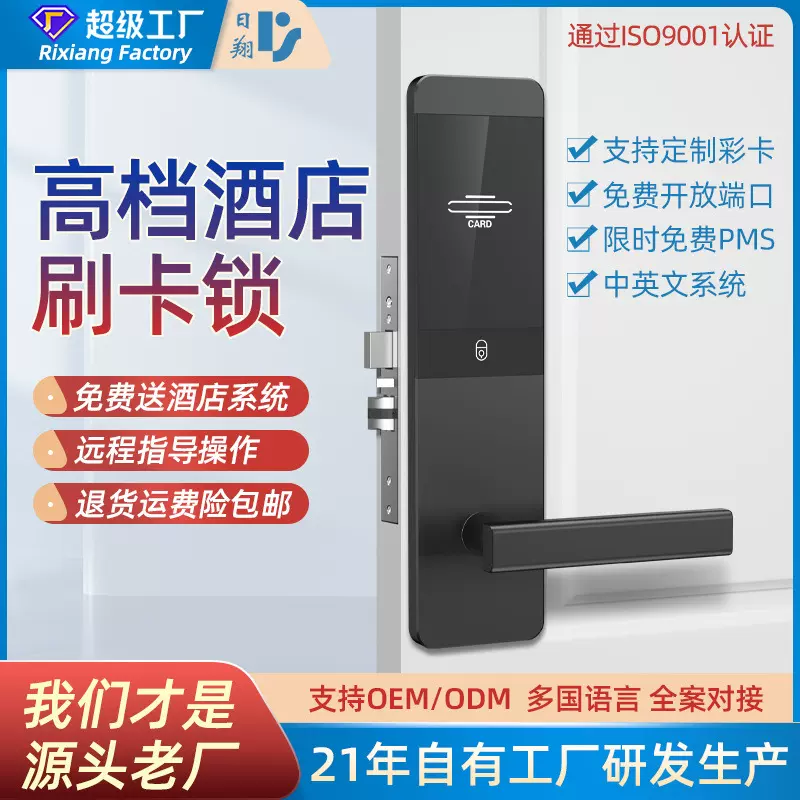 酒店门锁工厂批发电脑发卡锁智能电子感应锁木门磁卡锁宾馆刷卡锁