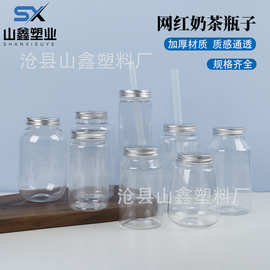 200ml300ml400ml500ml塑料奶茶杯加厚果汁瓶一次性网红乳液瓶空瓶