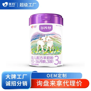 美羚 [羊奶粉幼儿奶粉多养慧羊奶粉3段800g新品上市]