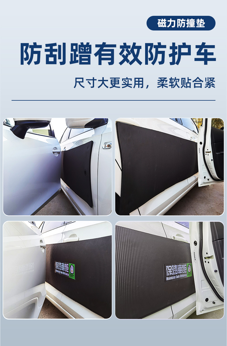 Magnetic Parking Bumper Pad, Car Body Protection Strip, Anti-Scratch Strip, Anti-Collision Sticker, Anti-Collision Strip, Anti-Collision Car Door