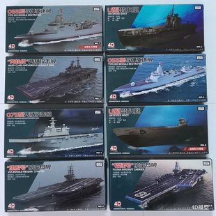 4D Assembled Ship Model Fujian Aircraft Carrier Modern Battleship Warship Model Warship Model Toy