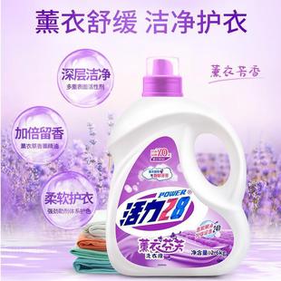 Vital 28 laundry detergent fumigation 2.6KG household laundry detergent wholesale cleaning stain lasting fragrance gentle hand guard