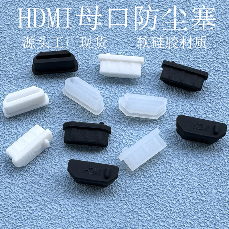 HDMI Dust-Proof Plug Female Port Hd Interface Desktop Laptop Graphics Card Tv Protective Cover Silicone Plug Anti-Scratch HDMI Dust-Proof Plug Female Port Hd Interface Desktop Laptop Graphics Card Tv Protective Cover Silicone Plug Anti-Scratch