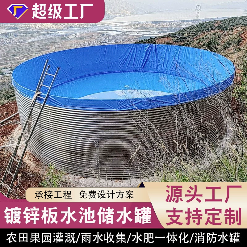 Большой резервуар для воды, ковбойский резервуар для наружного орошения сельскохозяйственных угодий и садов, круглый утолщенный резервуар для хранения воды с защитой от водорослей