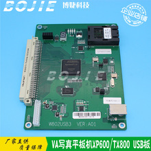 XP600д TX800ƽUVUSB XP600ͷ W802USB3