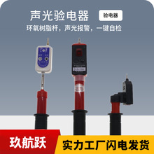 验电器0.2-10kV高低压通用接触式伸缩验电器验电笔折叠电力验电器
