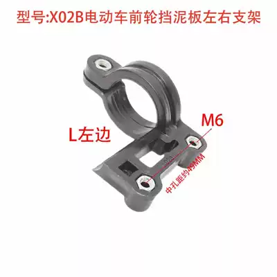 Bracket Electric Motorcycle Front – Other Electric Vehicle Accessories