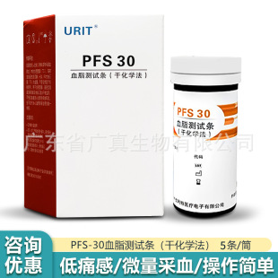 �������t�ÜyѪ֬ԇ��URIT��đ�̴�Ѫ֬�yԇ�l�ɻ��W��Ѫ֬5�l/Ͳ