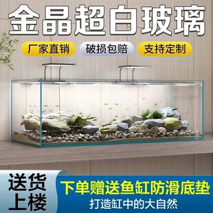 Jinjing Five-line Super White Glass Fish Tank Custom-made Size Rectangular Household Living Room Water Grass Tank Turtle Tank Custom-made