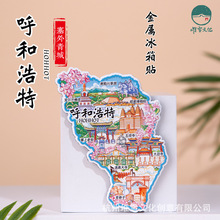 呼和浩特金属冰箱贴清真大寺宽巷子内蒙古旅游景点文创纪念礼品