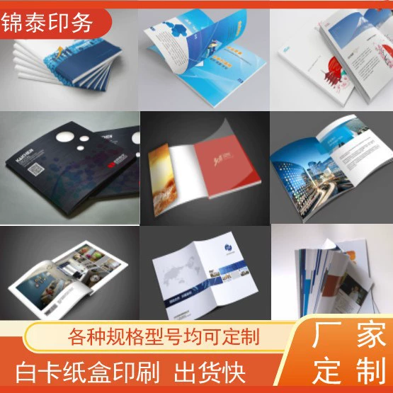 Печать альбомов, брошюр, изготовление брошюр на заказ, производство романов, Пекинская типография, производитель печати в Лангфане, спектр печати