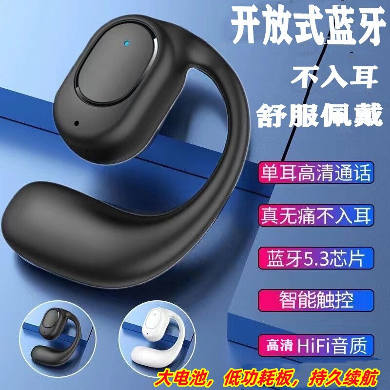 爆款单耳不入耳无线OWS蓝牙耳机超长续航空气骨传导挂耳式运动立|undefined