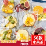 柠檬花茶水果茶混合包菊花茶包桑葚茯苓茶红枣枸杞多种口味花茶