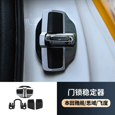 Suitable for Honda Accord Civic Fit TRD Door Lock Modification Interior Decoration Silent Noise-proof Noise-proof Lock Cover (Other Automotive Interior Supplies) - honda-modified-trd-version-door-lock-and-door-buckle-single-pack