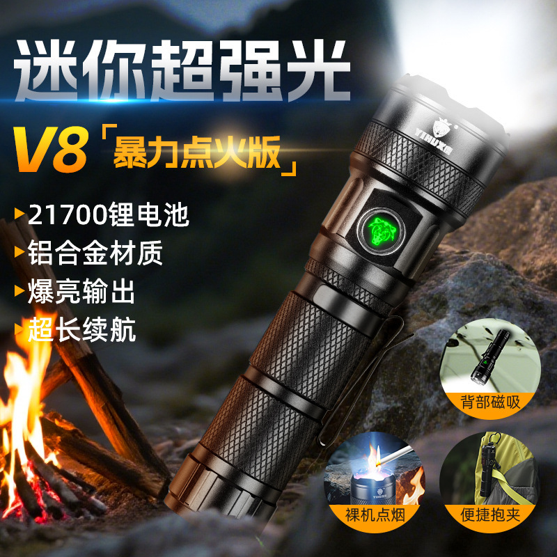 义虎V8暴力版强光手电筒定焦点火暴力版点火手电笔夹尾部磁吸|undefined