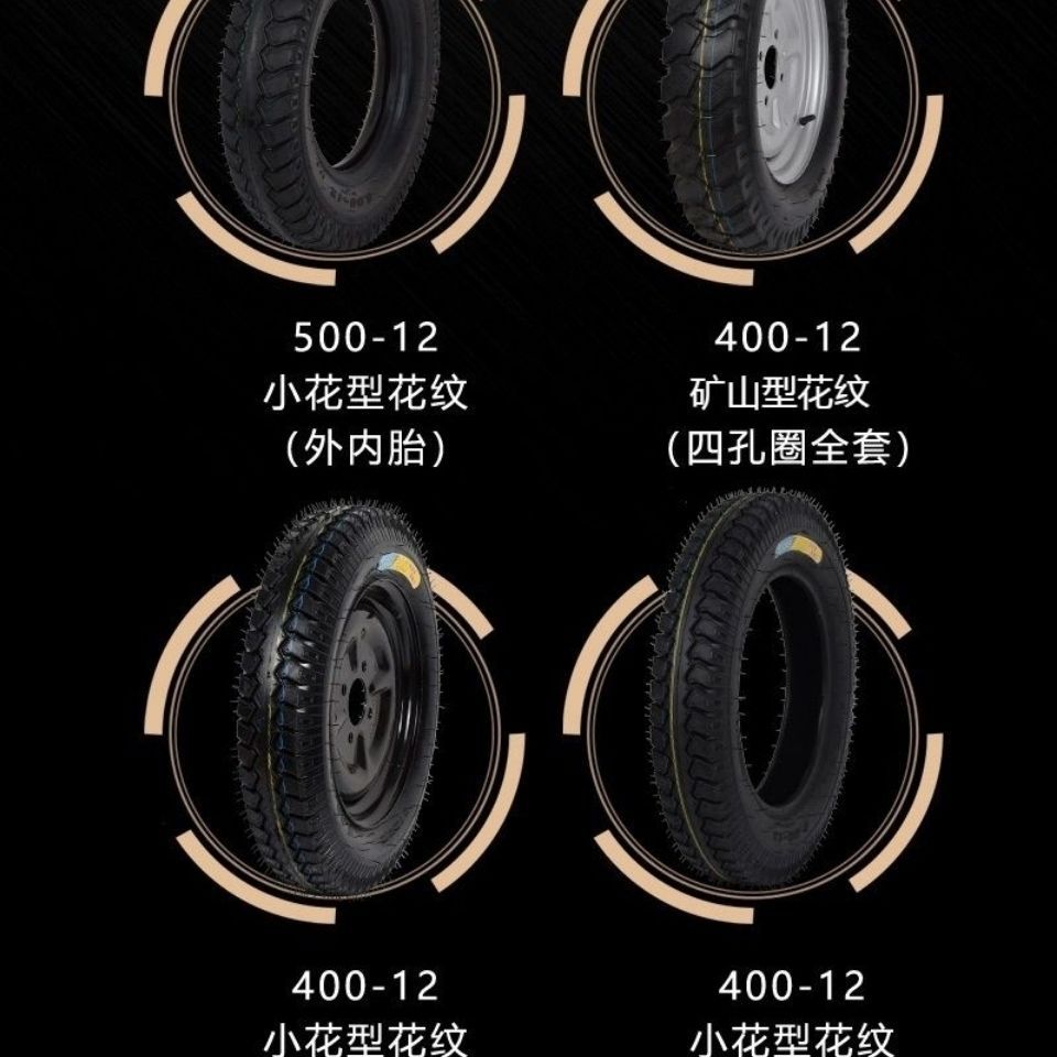 Three-wheel tire electric tricycle tire puncture-proof non-slip 400/450/500/375/300-12 outer tire free shipping
