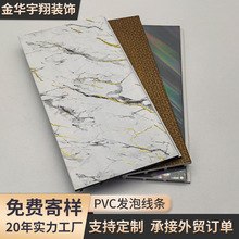 PVC发泡仿大理石墙板 全屋整装背景墙装饰板 厂家定制批发