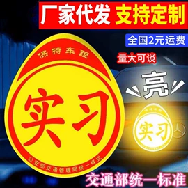 车用香水香薰;临时停车牌;车身贴