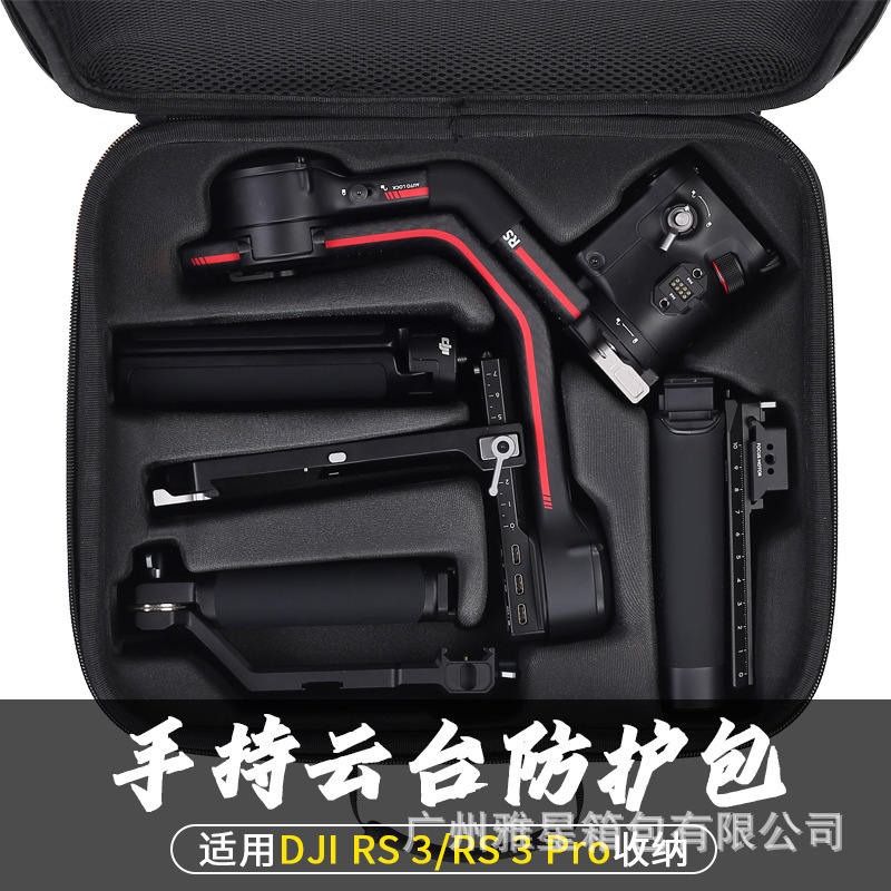 Suitable for DJI RS 3 storage handbag such as Shadow RS 3 Pro handheld gimbal stabilizer protective bag