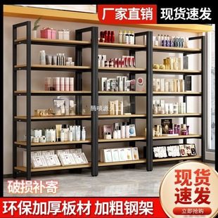 Shelf Display Rack Supermarket Multi-Layer Product Display Rack Adjustable Storage Rack Beauty Salon Shopping Mall Cosmetics Display Cabinet