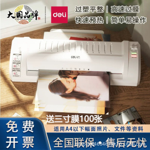 Efficient Laminating Machine for Photos, A3 Laminator, Home-Use Photo and A4 Document Laminating Machine
