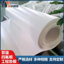 聚四氟乙烯板3mm抗震楼梯板焊接钢衬喷涂膨体四氟 四氟板耐高温
