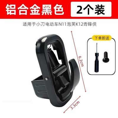N11 Puff K12 Green Blade: Other Electric Vehicle Accessories - aluminum-alloy-black-2-pieces-screw-tools