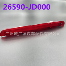 26590-JD000����07-15���п͸�λɲ���� ���пͺ�ɲ���� ��ʾ��