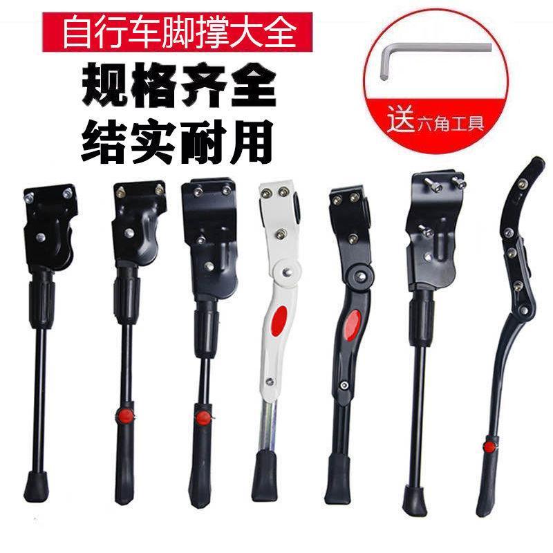 Mountain Bike Foot Support, Bicycle, Kidsren's Bike Support, Kick Bracket, Ladder Side Support, Parking Rack, Bicycle Accessories