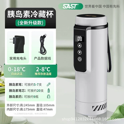Xianke Insulin Refrigeration Box Portable Rechargeable Car-Mounted Household Small Medicine Refrigerator Portable Cooling Cup (Soyuducular) - standard-edition-0-18-digital-temperature-adjustment-polyester-ammonia-thickening-foaming