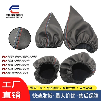 Factory Wholesale Suitable for Bmw 3 Series Gear Shift Handball Dust Cover Gear Lever Cover Handball Handle Dust Cover