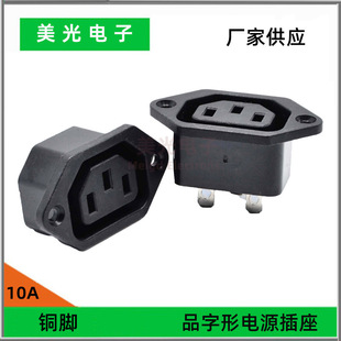 AC with ear screw hole pin tail power cord socket computer chassis AC three-hole three-core base charging extension cord