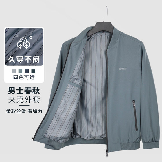 Spring and Autumn Men's Jacket Fashion Business Casual All-match Middle-aged and Elderly Men's Jacket Loose Stand Collar Dad's Jacket