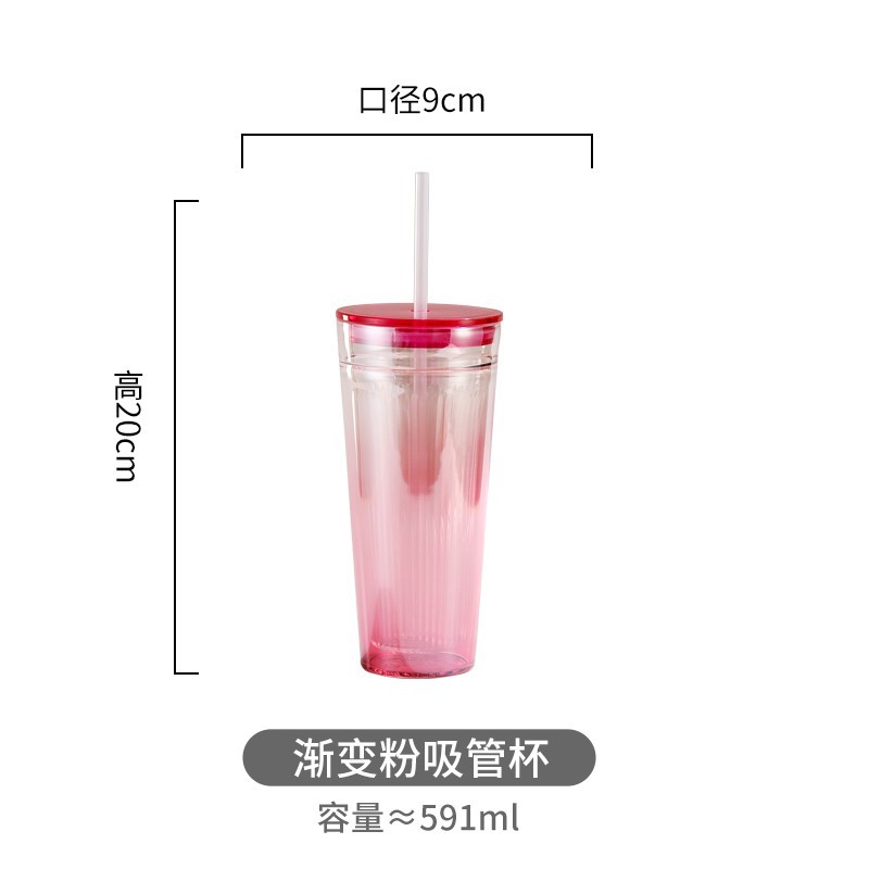 그라디언트 파우더 밀짚 컵