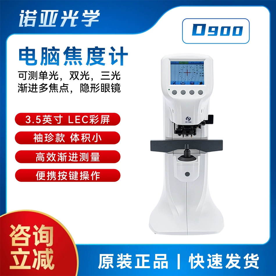 Прибор для проверки оптического фензиометра Автоматический компьютерный фензиометр Очки Оборудование для осмотра линз магазина Новый край D-900